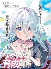 墨色江湖漫画改编字幕条目封面